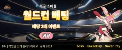 초고액 잭팟 챌린지 이벤트 promotion